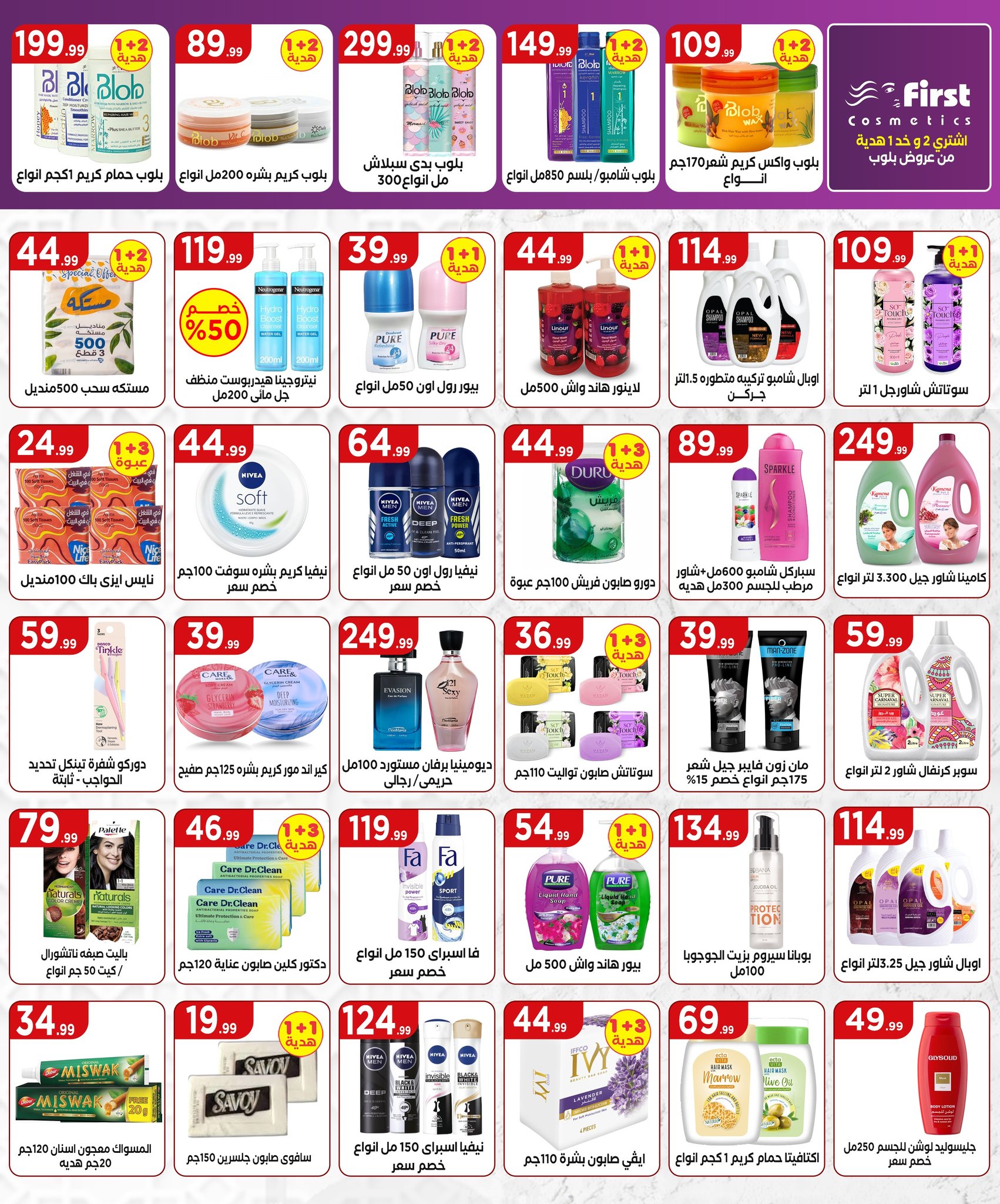 el-mahallawy offers from 25apr to 11apr 2025 عروض المحلاوي من 25 إبريل حتى 11 إبريل 2025 صفحة رقم 16